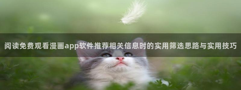哔哩漫画
