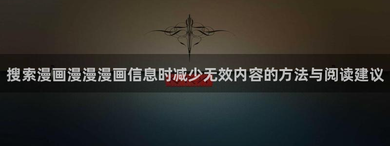漫画搜索