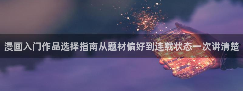 漫画排行